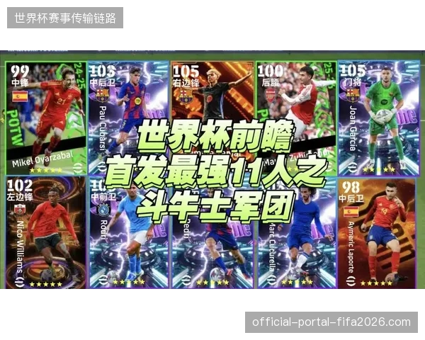 佩德里中场调度盘活斗牛士军团,西班牙传控体系缺少亚马尔仍高效运转 佩德里中场调度盘活斗牛士军团,西班牙传控体系缺少亚马尔仍高效运转